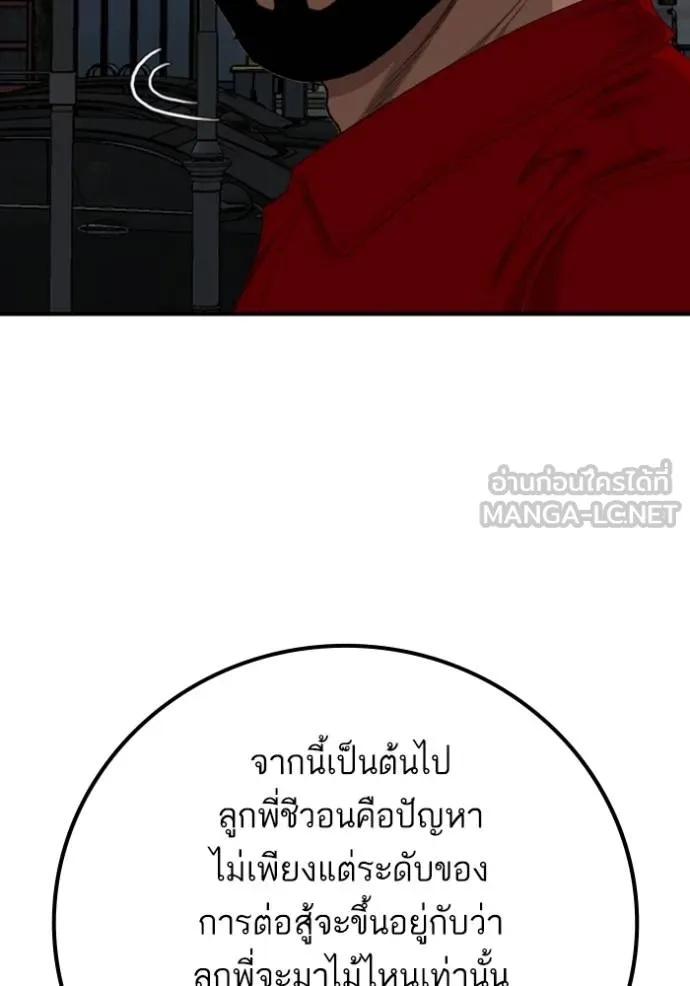 BAD GUY ตอนที่ 249 รูปที่ 39
