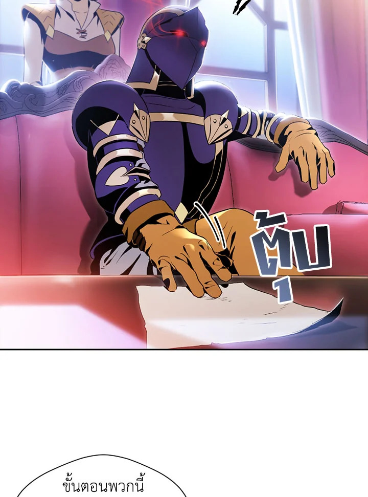 พลทหารโครงกระดูกผู้ม ตอนที่ 74 รูปที่ 6