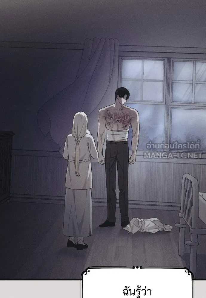 จำเลยหัวใจ ตอนที่ 78 รูปที่ 87