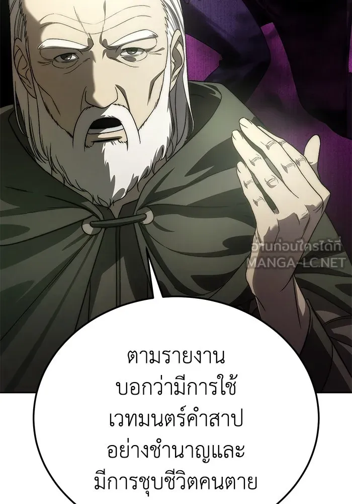ยอดนักดาบผู้โอบอุ้มดารา ตอนที่ 13 รูปที่ 99