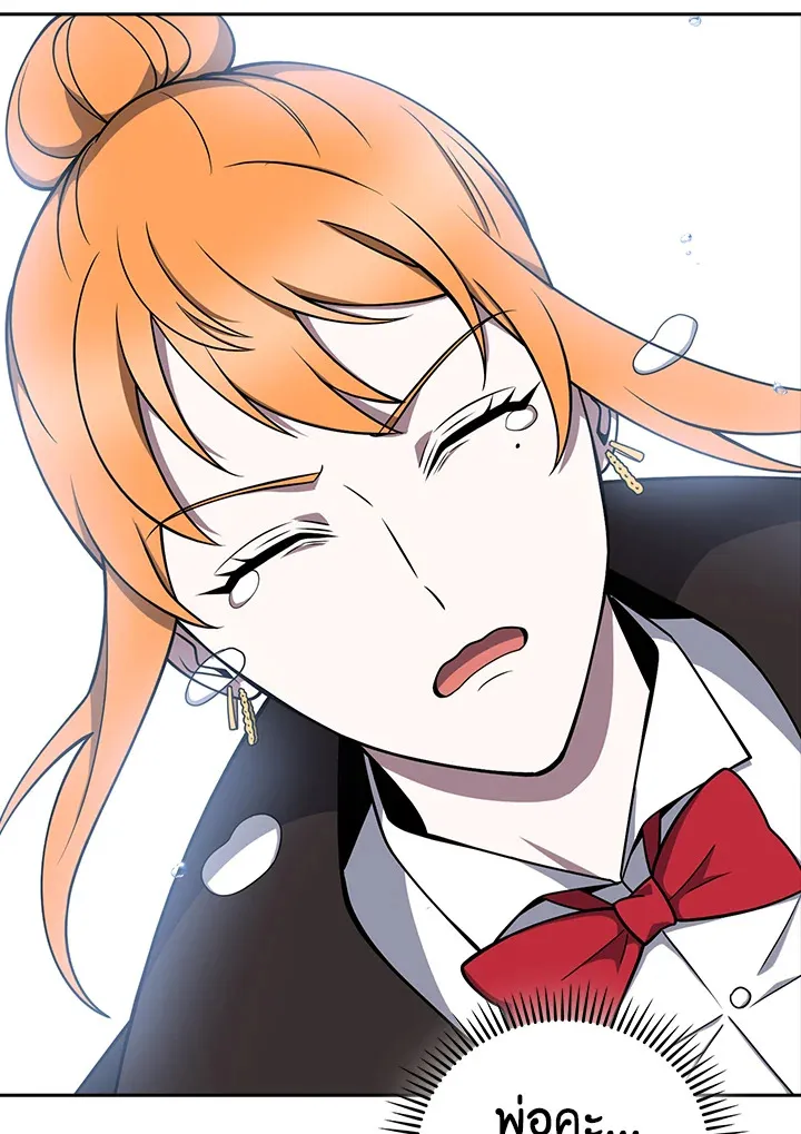 The Delivery Man From Murim ตอนที่ ตอนที่ 68 รูปที่ 66