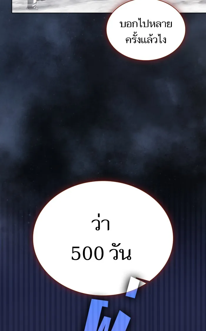 ผู้เล่นขั้นเทพแห่งหอคอยฝึกสอน ตอนที่ 93 รูปที่ 41