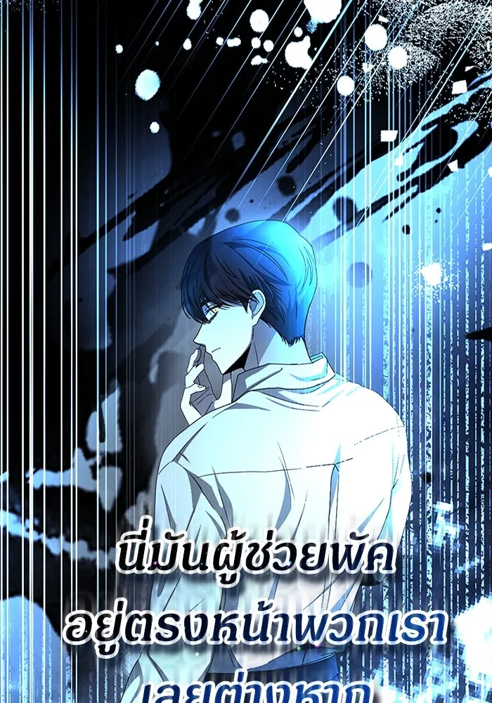 ฉันเนี่ยนะ นักแสดงขั้นเทพ ตอนที่ 3 รูปที่ 127