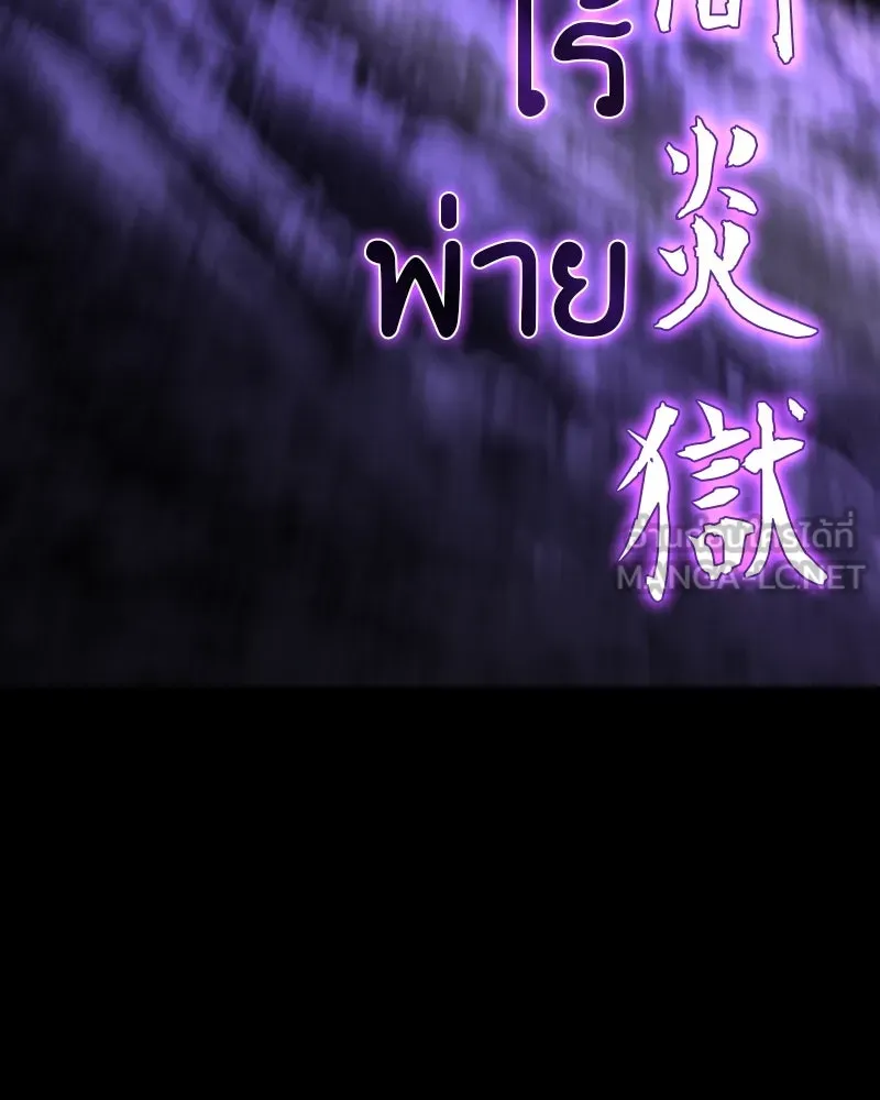 เกิดอีกทีเป็นว่าที่ประมุขลัทธิมาร ตอนที่ 85 รูปที่ 66