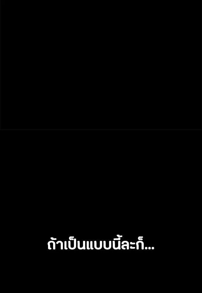 มือสังหารพันธุ์อมตะ ตอนที่ 65 รูปที่ 82
