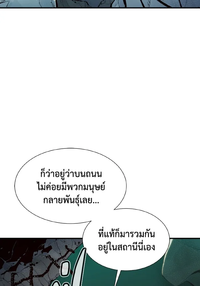 The Lone Necromancer ตอนที่ 63 รูปที่ 23