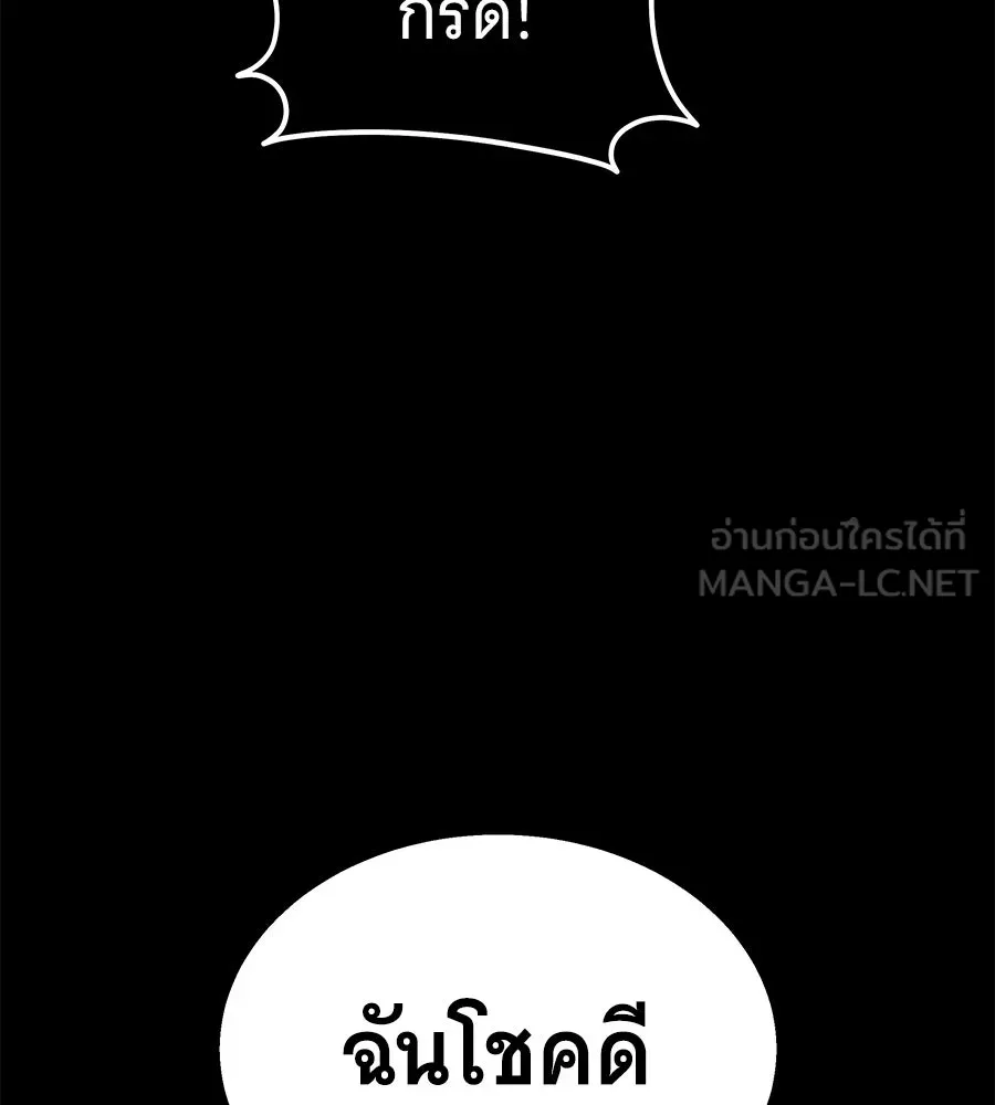 ถึกทนแทงก์แรงก์ C ตอนที่ 47 รูปที่ 36