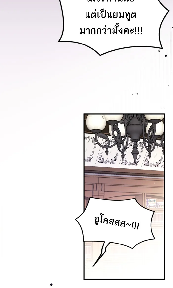 แด่ตัวละครโปรดที่ถูกทิ้ง ตอนที่ 21 รูปที่ 55