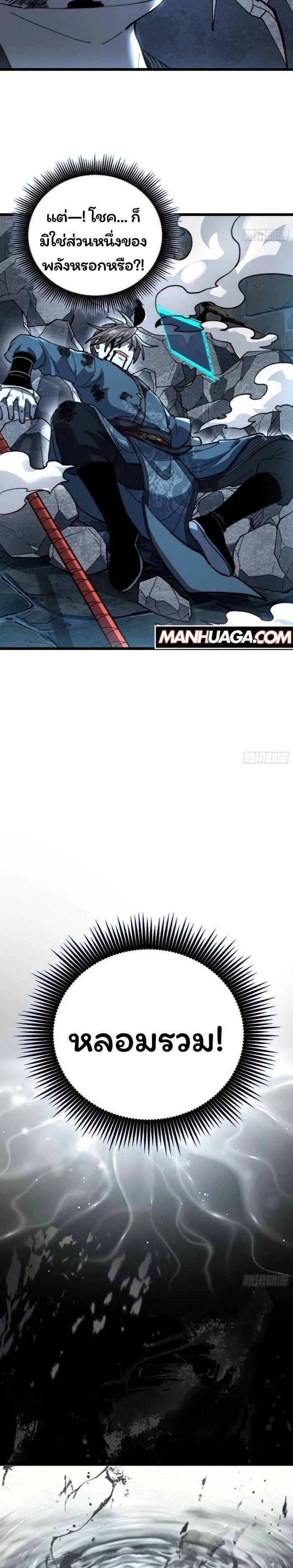 Manga-lc-com อ่านมังงะ อ่านการ์ตูน ออนไลน์ ฟรี Becoming a God, Starting as water monkey ตอนที่ 1 2 3 4 5 6 7 8 9 10 11 12 13 14 ฟรี ไม่มีโฆษณา Manga-lc - อ่าน มังงะ อ่าน การ์ตูน ออนไลน์ อ่านมังงะ ฟรี