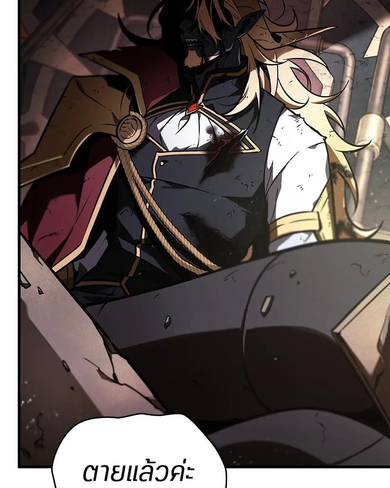 Omniscient Reader อ่านชะตาวันสิ้นโลก ตอนที่ 41 นักปฏิวัติตัวจริง (8) รูปที่ 35