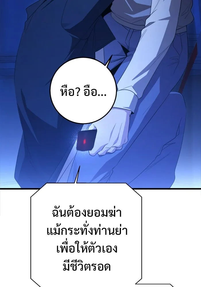 ราชินีนักบู๊ ตอนที่ 95 รูปที่ 154