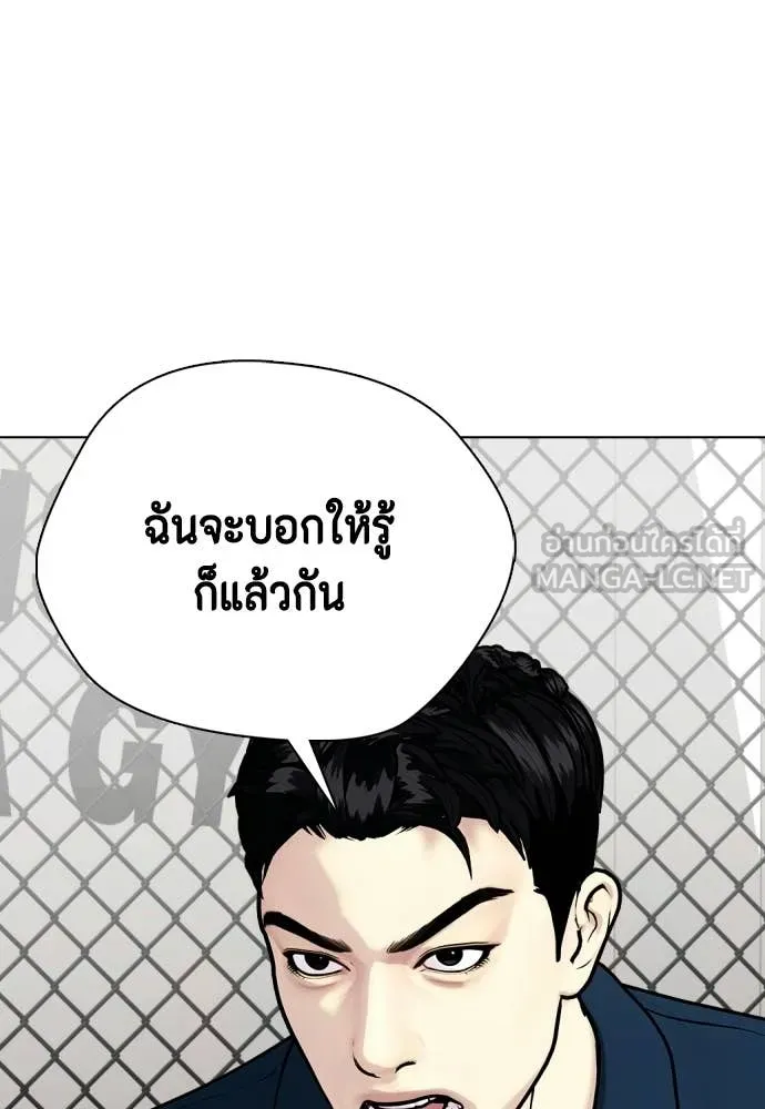 หมาหัวเน่า ตอนที่ 160 รูปที่ 194