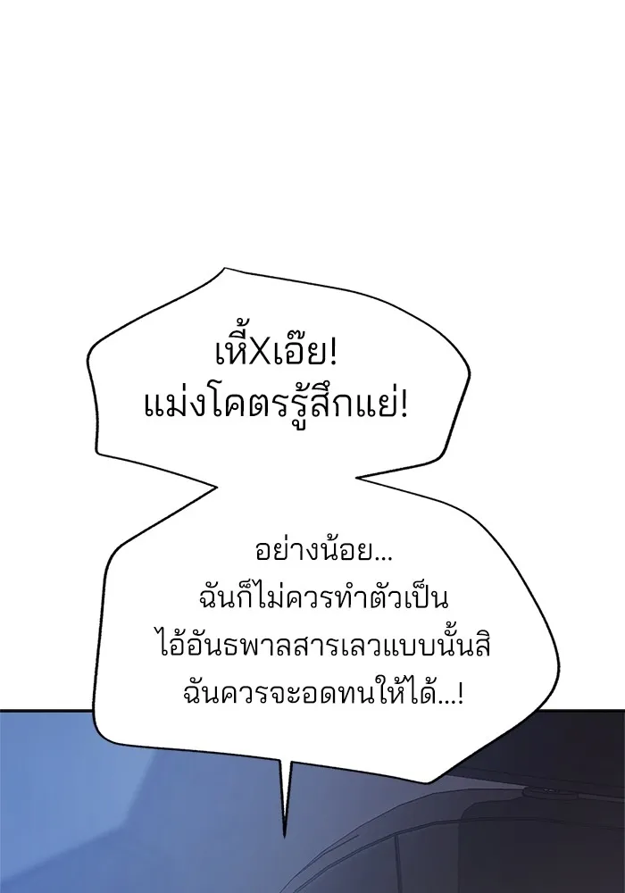 ความรักของอิซอบ ตอนที่ 43 รูปที่ 56