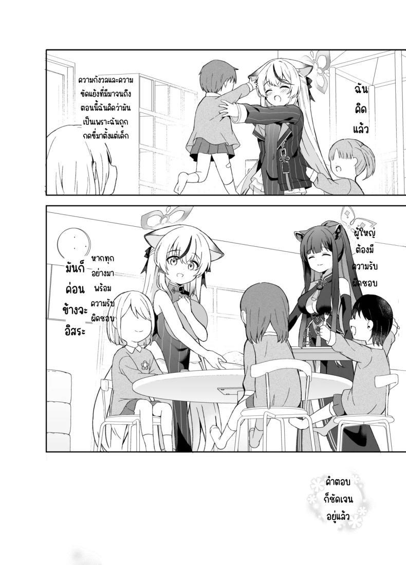 Doujin-Lc- อ่าน โดจิน มังฮวา เกาหลี ญี่ปุ่น จีน แปลไทย ดอกบ๊วยที่ร่วงหล่น [DOGYEAR (Kujou Danbo)] Shizukoko shite Ume Kobore Yuku (Blue Archive) ตอนที่ 1 2 3 4 5 6 7 8 9 10 11 12 13 14 ฟรี ไม่มีโฆษณา อ่าน โดจิน Manhwa เกาหลี ญี่ปุ่น จีน เรามีครบ คัดมาให้เน้นๆ โดจิน 18+ รับประกันความฟินโดย  Doujin Lc