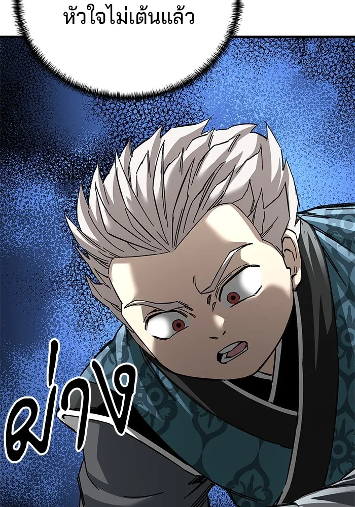 คุณปู่จอมยุทธกับหลานสาวสุดแกร่ง ตอนที่ 71 รูปที่ 113