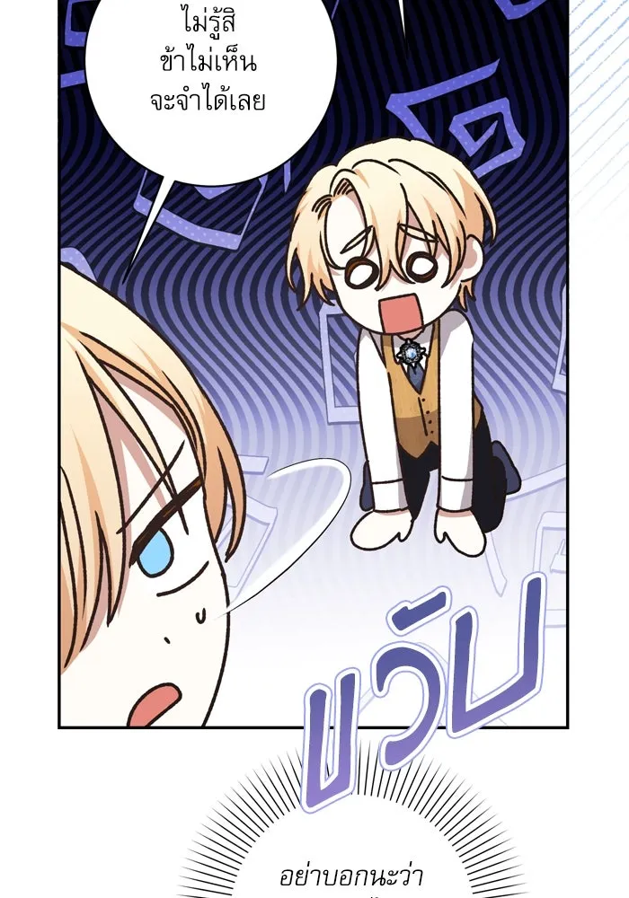 เกิดใหม่คราวนี้ ขอเป็นคนดีดูสักครั้ง ตอนที่ 45 รูปที่ 79