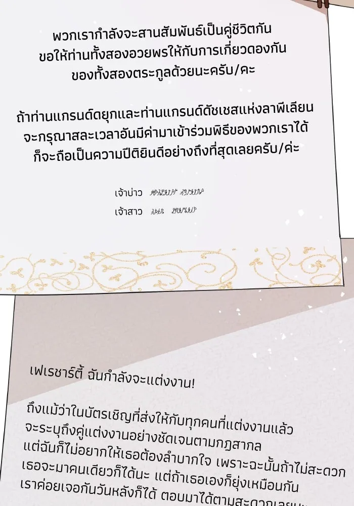 ครอบครัวสามีเห็นทีจะคลั่งรัก ตอนที่ 73 รูปที่ 41