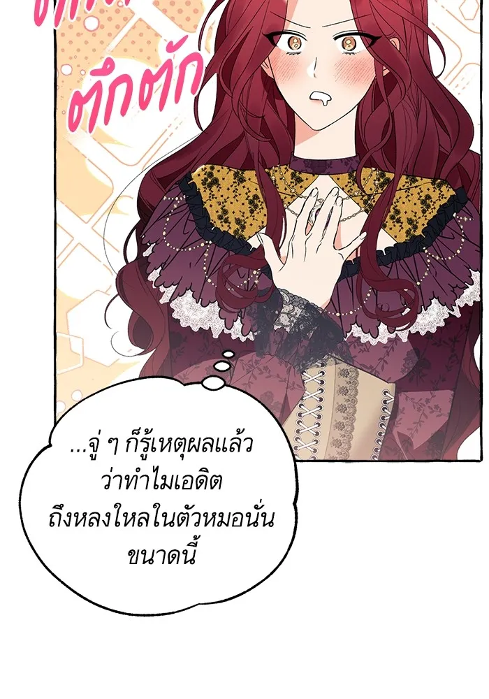 นึกว่าเป็นอิเซไคธรรมดา ตอนที่ 2 รูปที่ 32