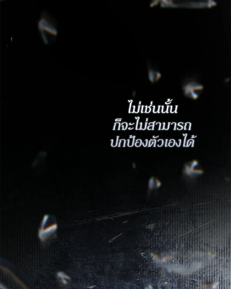 ดัชเชสเชลย ตอนที่ 48 รูปที่ 11