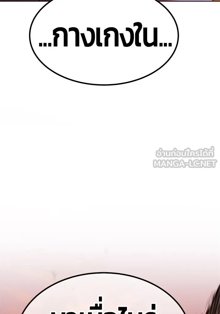 +99 ท่อนไม้พร้อมบวก ตอนที่ 32 รูปที่ 27