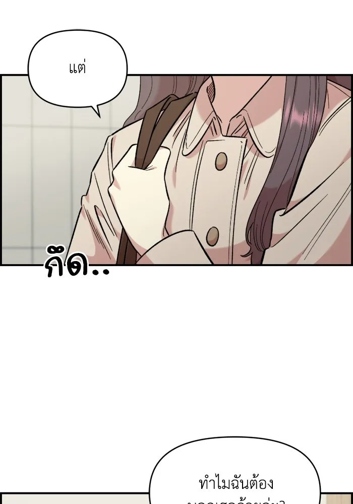 เพื่อนกันมันส์เกิน ตอนที่ 69 รูปที่ 17