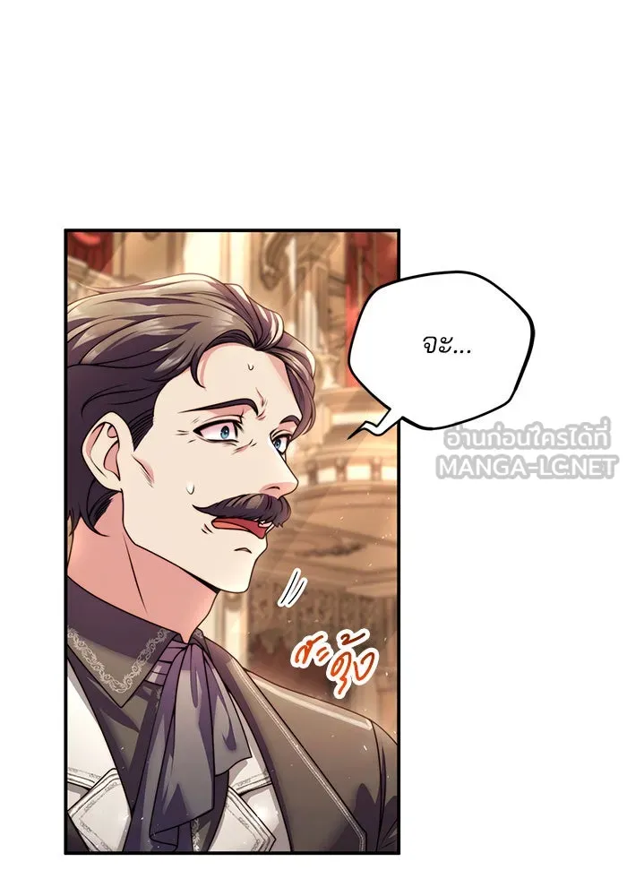แผนหย่าสามีทรราช ตอนที่ 24 รูปที่ 51