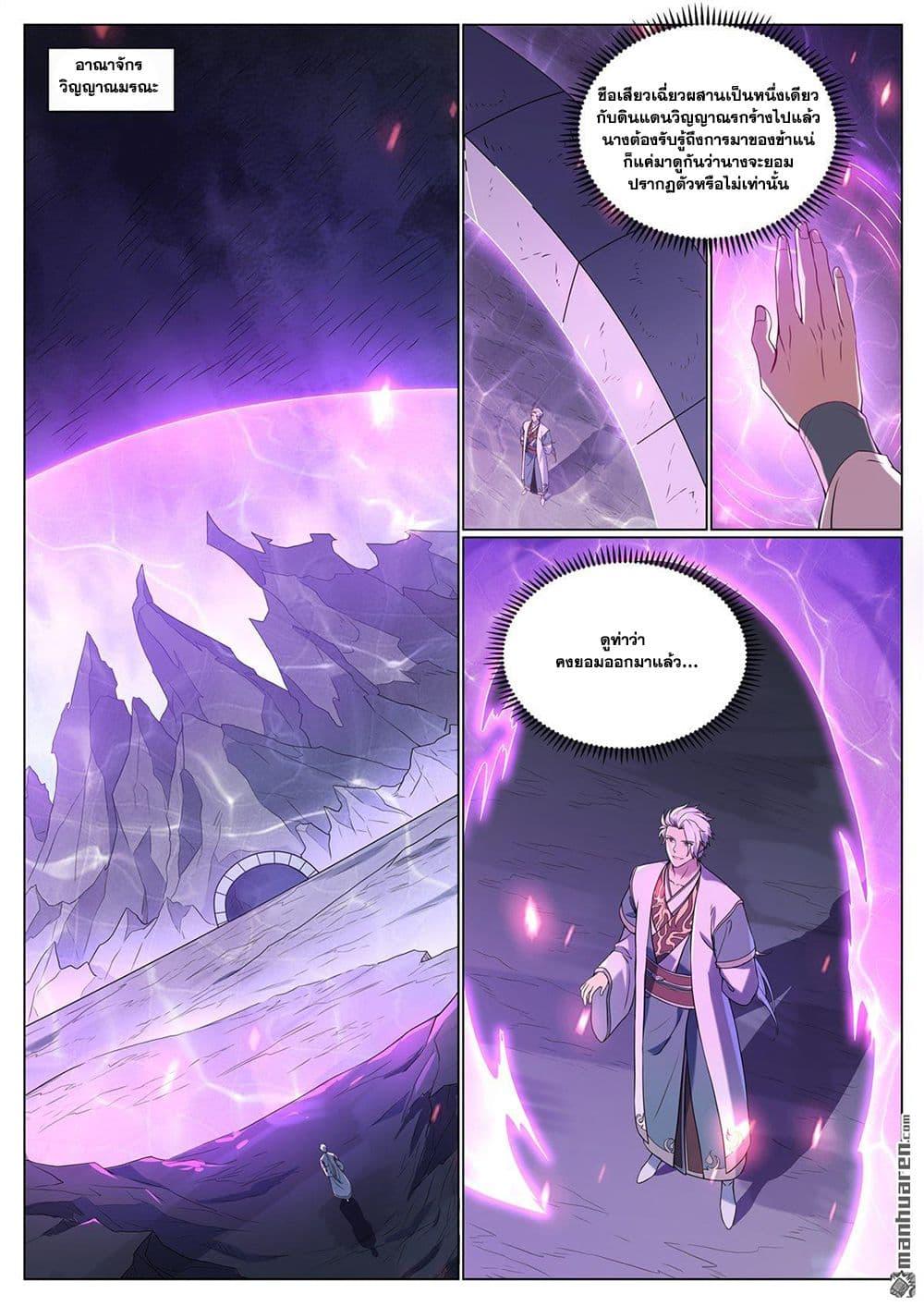 Manga-lc-com อ่านมังงะ อ่านการ์ตูน ออนไลน์ ฟรี Bailian Chengshen ตอนที่ 1 2 3 4 5 6 7 8 9 10 11 12 13 14 ฟรี ไม่มีโฆษณา Manga-lc - อ่าน มังงะ อ่าน การ์ตูน ออนไลน์ อ่านมังงะ ฟรี