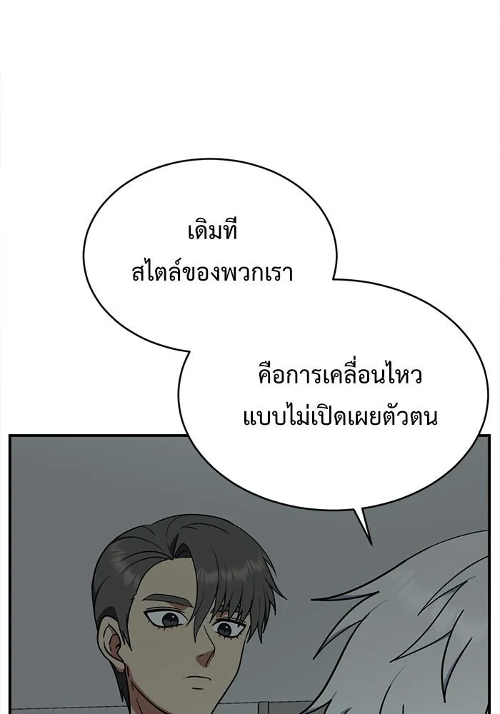 ช่วยเปลี่ยนฉันที ตอนที่ 119. ซูดูนา 18 รูปที่ 109