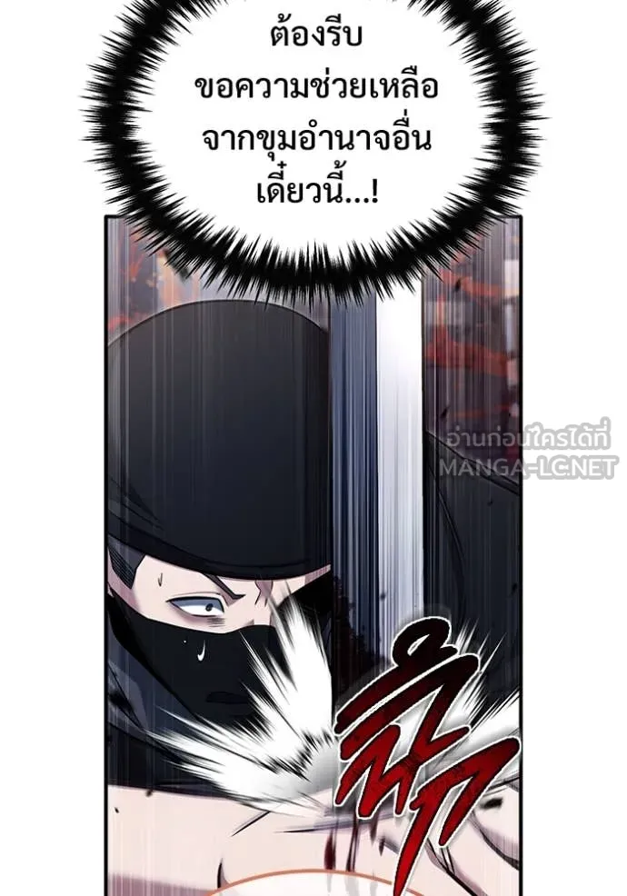 Regressor’s Life Aft ตอนที่ 79 รูปที่ 75