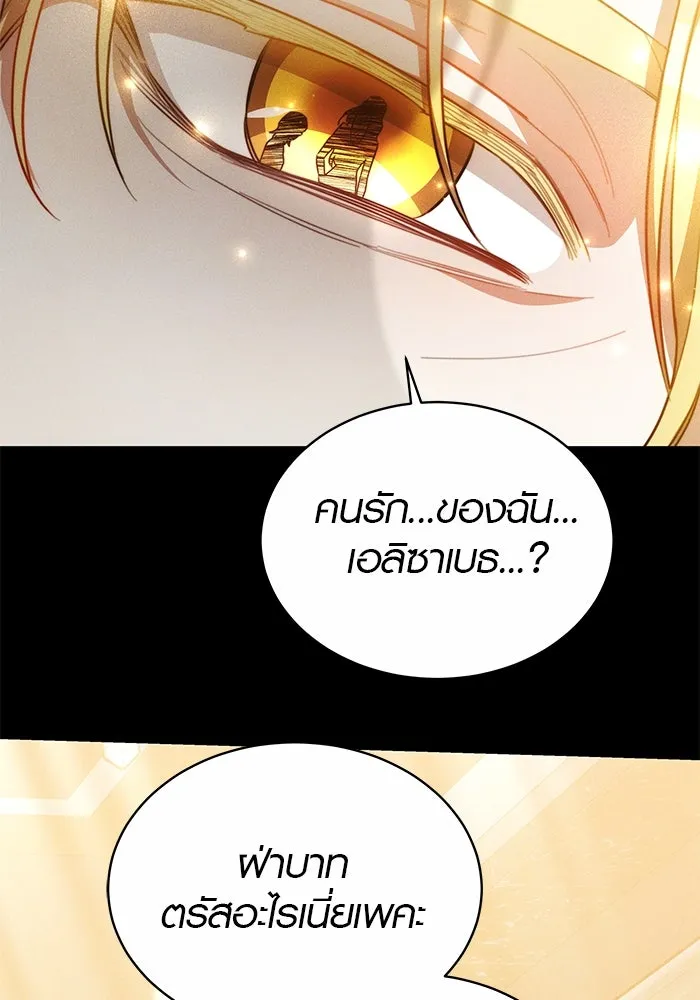 เหตุผลที่ฉันนอกใจ ตอนที่ 28 รูปที่ 26