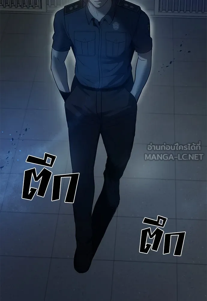 ผู้คุมหมายเลข 0 ตอนที่ 6 รูปที่ 105
