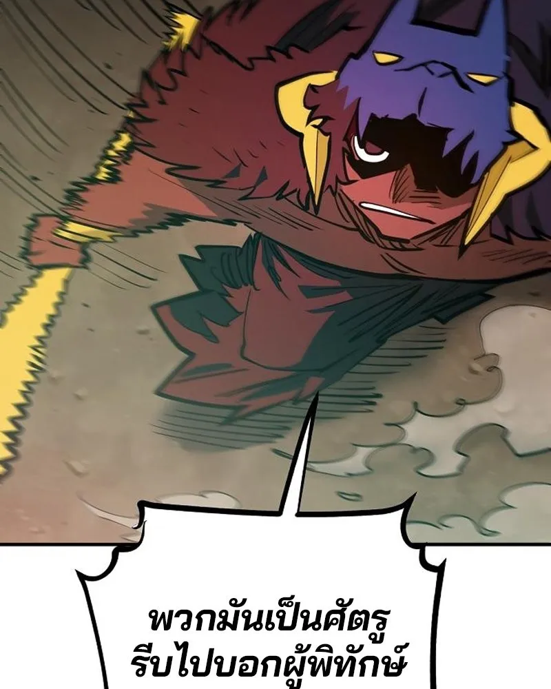 Player ตอนที่ 173 รูปที่ 80