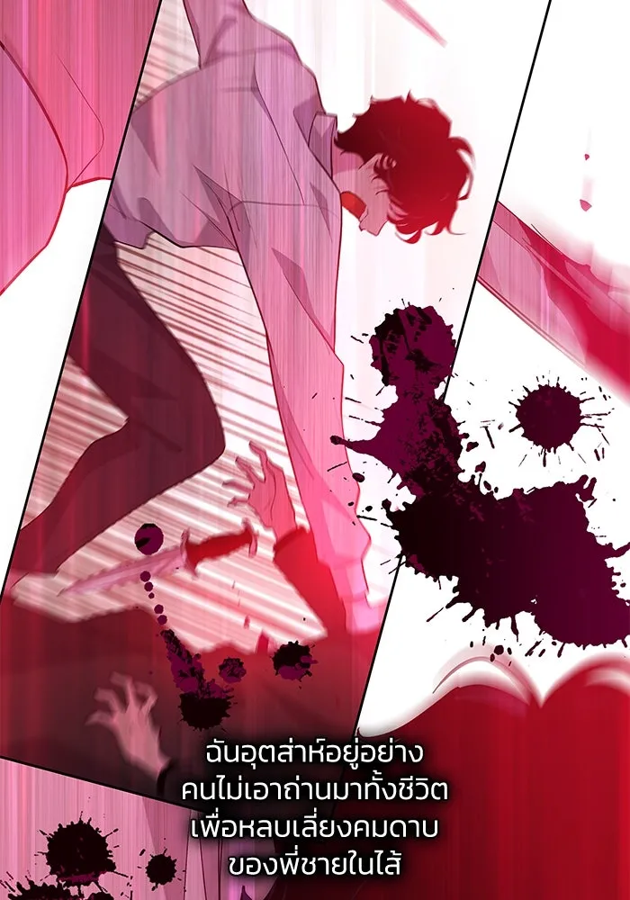 ฟิลเลียโรเซ่กับคำทำนายแห่งมงกุฎหนาม ตอนที่ 54 รูปที่ 25