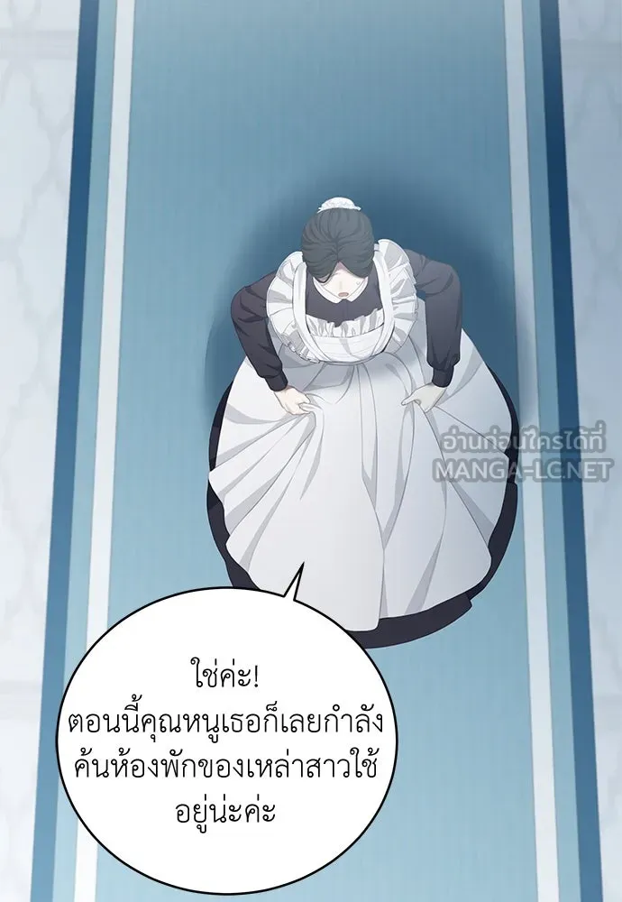 สาวใช้อย่างฉัน ขอเลือกหันหลังให้นาย ตอนที่ 12 รูปที่ 3