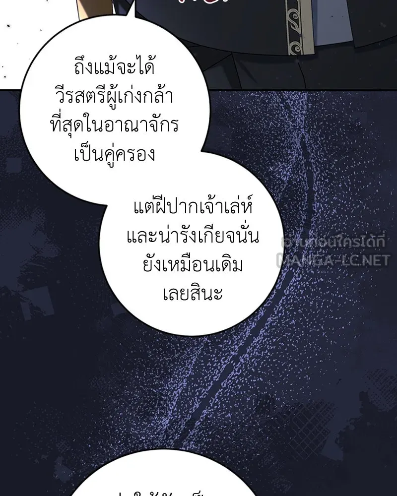 ภารกิจไล่ตามลุค บีเชล ตอนที่ 27 รูปที่ 27