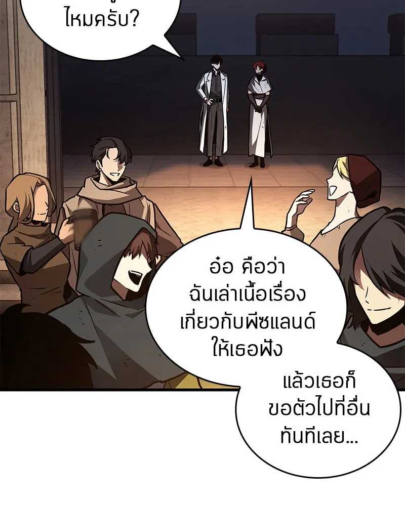 Omniscient Reader อ่านชะตาวันสิ้นโลก ตอนที่ 26 ผู้ทำลายบทละคร (2) รูปที่ 70