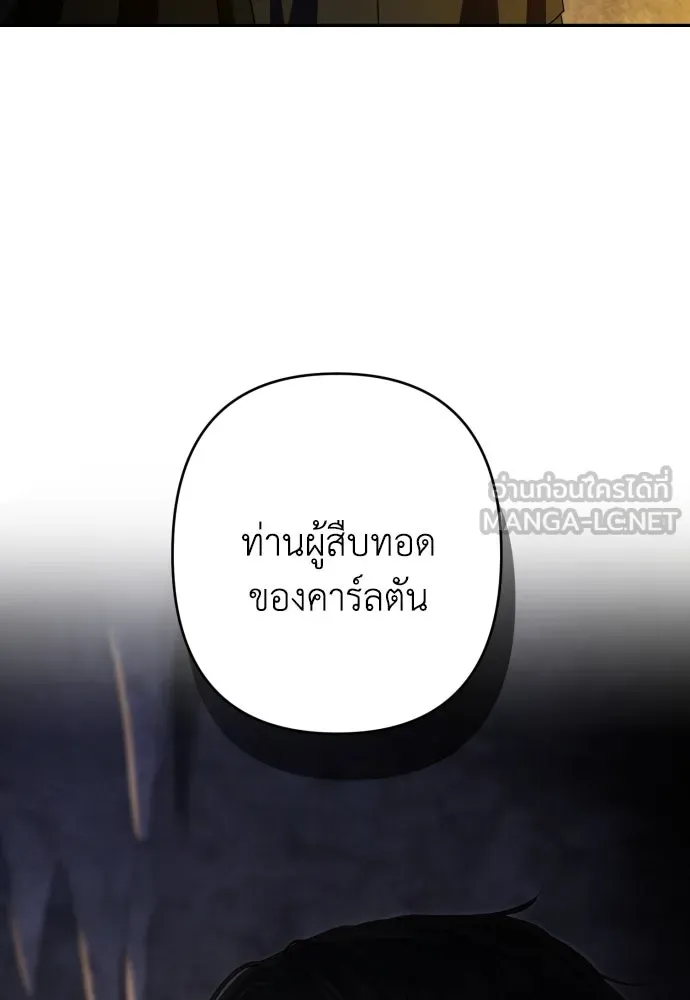 เลดี้มินต์ ตอนที่ 98 รูปที่ 99
