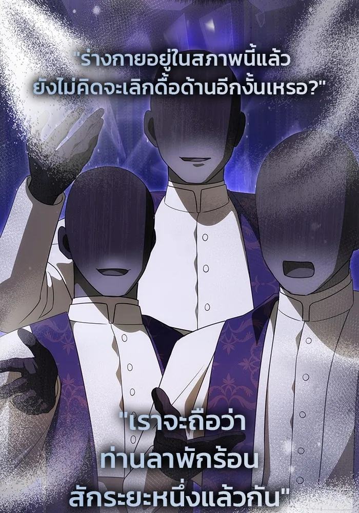 เกมรักจับสามี ตอนที่ 21 รูปที่ 2