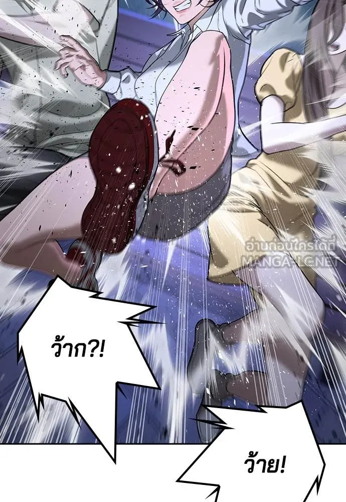 คูเซรา ตอนที่ 44 รูปที่ 44