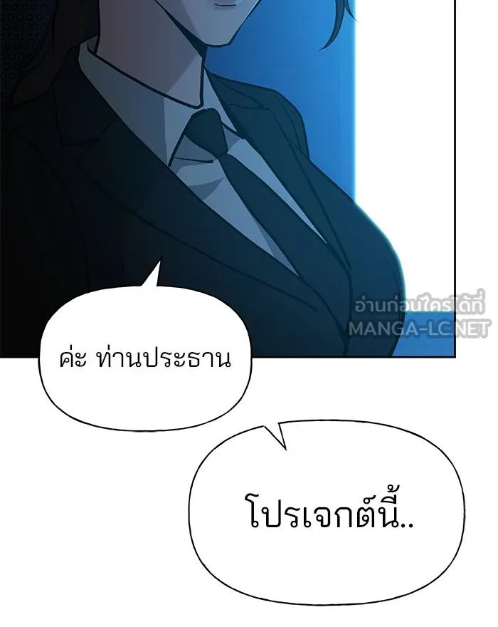 เลวฟาดเลว ตอนที่ 9 รูปที่ 72