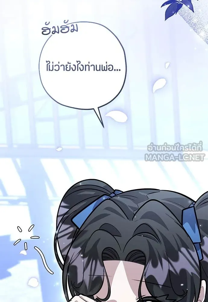 ป๊ะป๋าขา หนูลาแล้ว ตอนที่ 36 รูปที่ 29