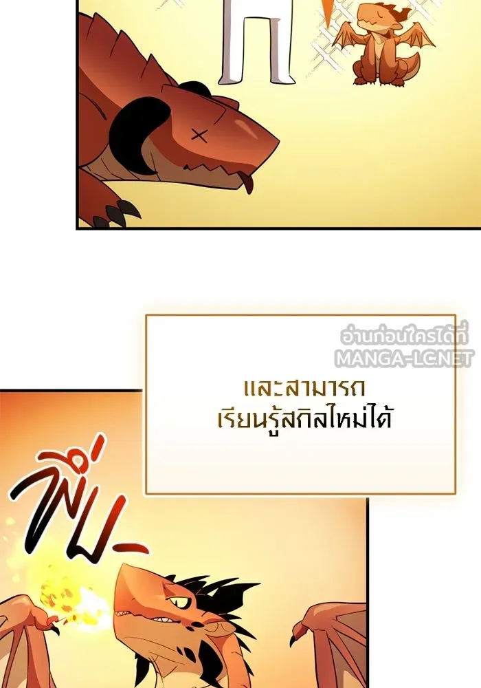 พลิกชะตาคว้าไอเทมระดับเทพ ตอนที่ 57 คดีการหายตัวในรั้วอคาเดมี่ (1) รูปที่ 42