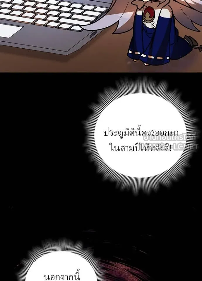 เป้าหมายครั้งที่ 2 ตอนที่ 53 รูปที่ 100