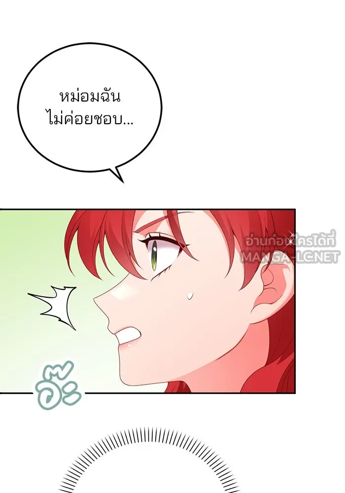 แผนหย่าสามีทรราช ตอนที่ 65 รูปที่ 54