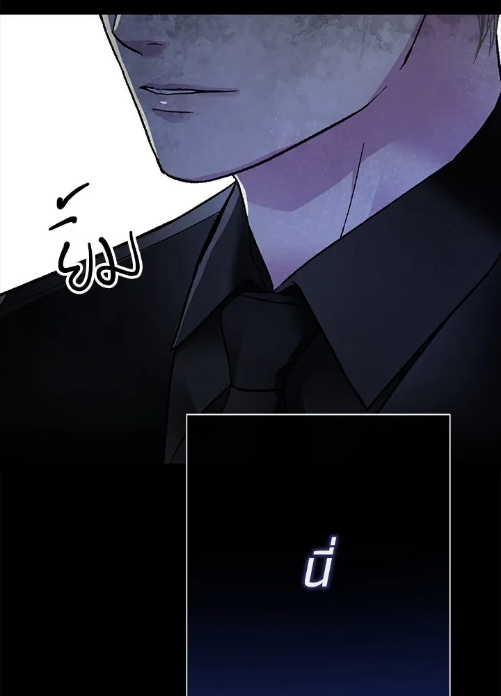 องค์ชายผู้อื้อฉาว ตอนที่ 96 รูปที่ 83