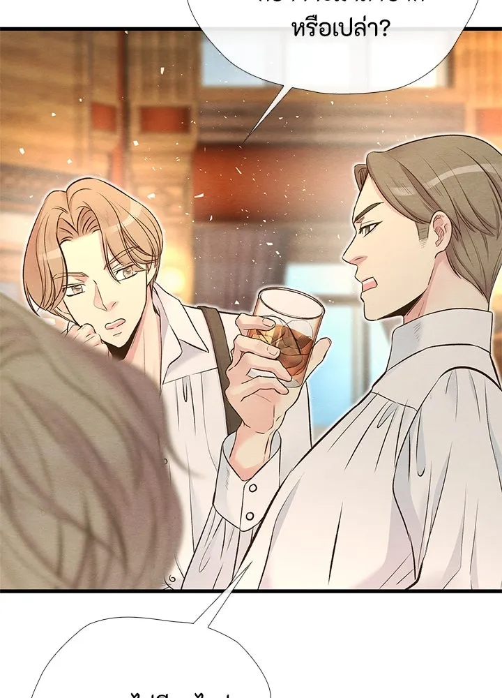 องค์ชายผู้อื้อฉาว ตอนที่ 21 รูปที่ 8