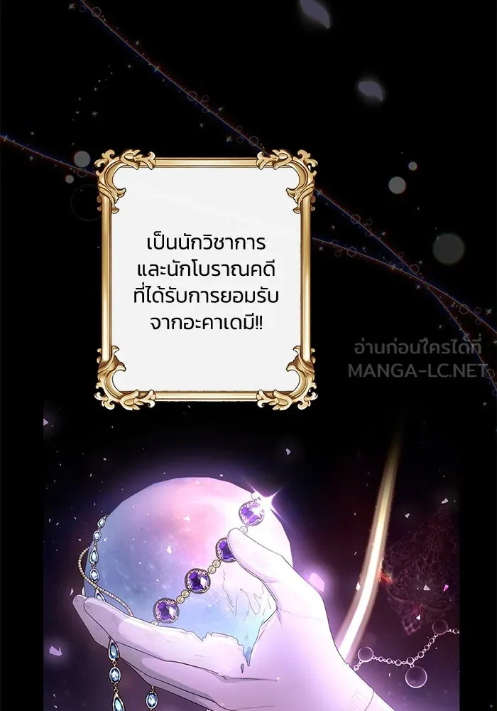 อยู่ดี ๆ ก็มีนางเอกนิยายเป็นเพื่อนบ้าน ตอนที่ 37 รูปที่ 6