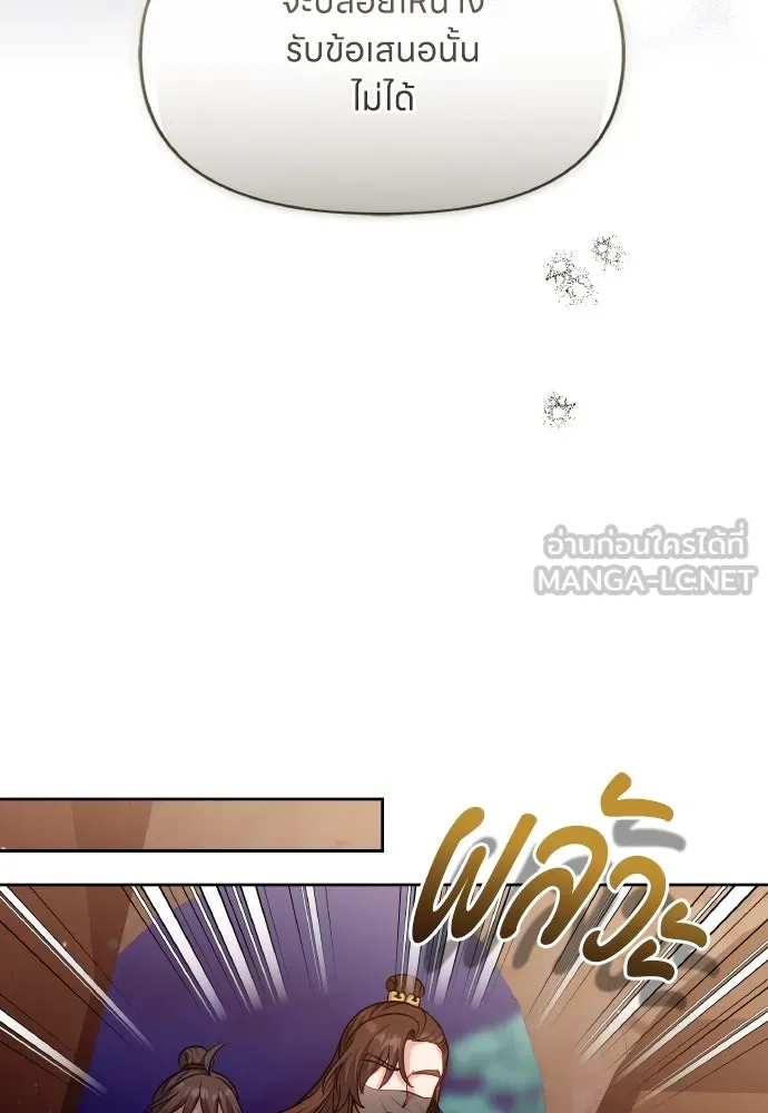ข้าเนี่ยนะเป็นพระสนม ตอนที่ 90 เรื่องราวของพวกเขา รูปที่ 117