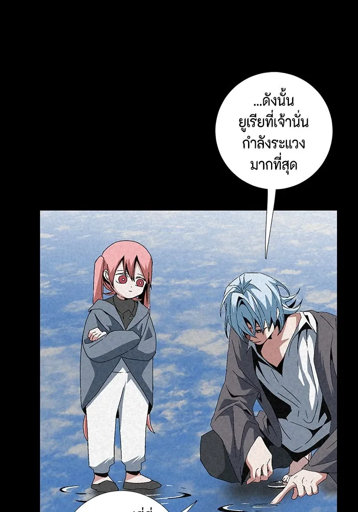 หนึ่งก้าวสู่เจ้ามาร ตอนที่ 11 เคว้งคว้าง (8) รูปที่ 65