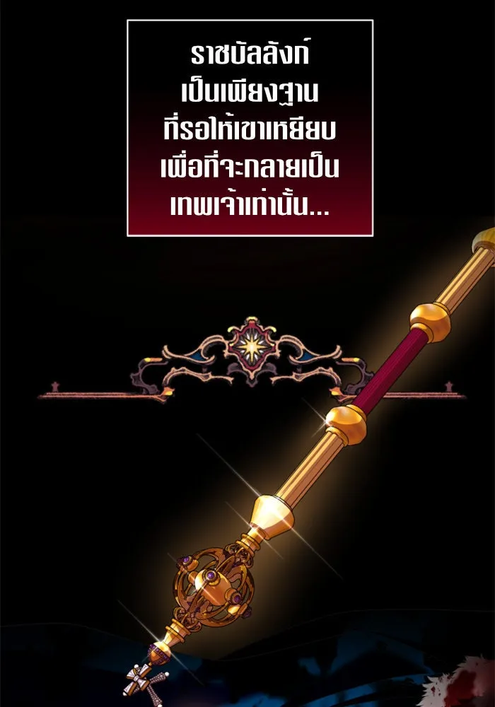 ชิงชีวิตพลิกลิขิตชะตา ตอนที่ 104. นานๆ ที รูปที่ 137